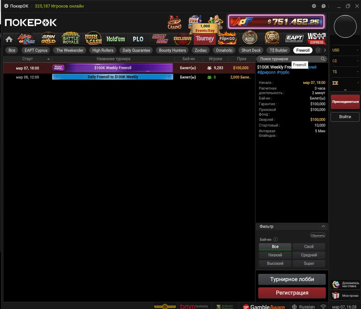PokerOK MTT lobby filtered for freerolls
